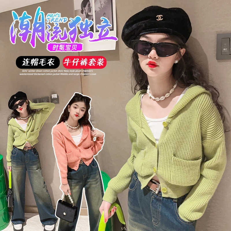 【伊美】女童新款秋季连帽开衫毛衣套装