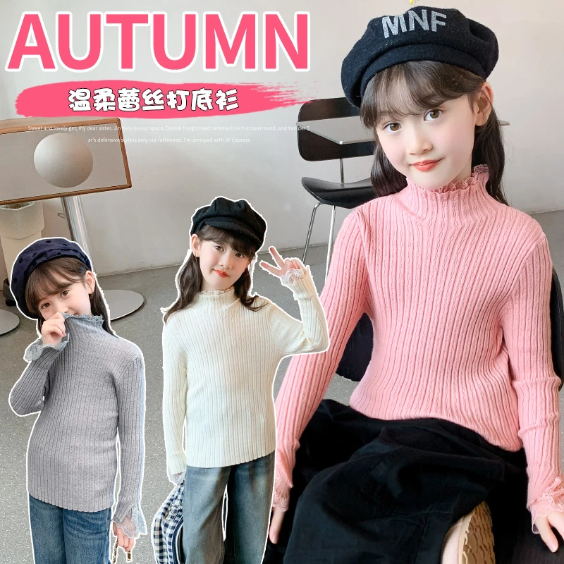 女童新款秋冬中大童蕾丝边打底毛衣温柔软糯针织衫