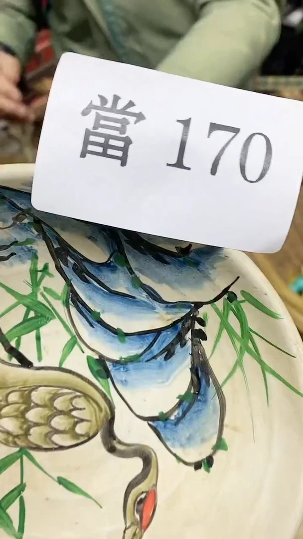 【闪购商品】陶瓷瓷片326896