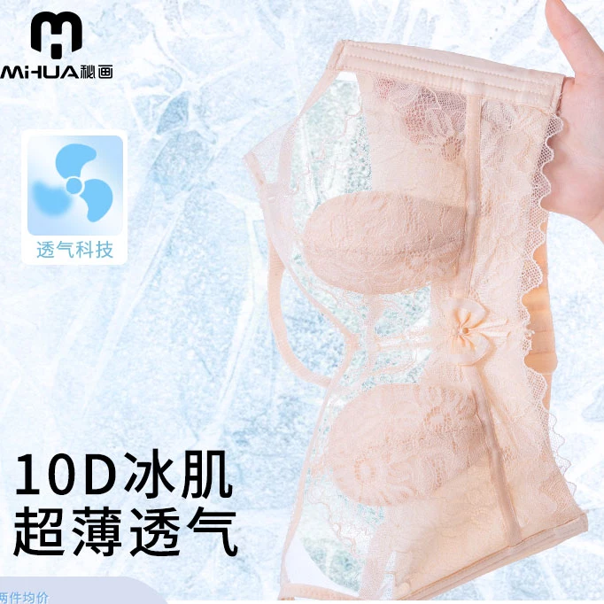 秘画轻薄透气女士上托裸感大胸显小调整型款大码兔耳朵内衣271