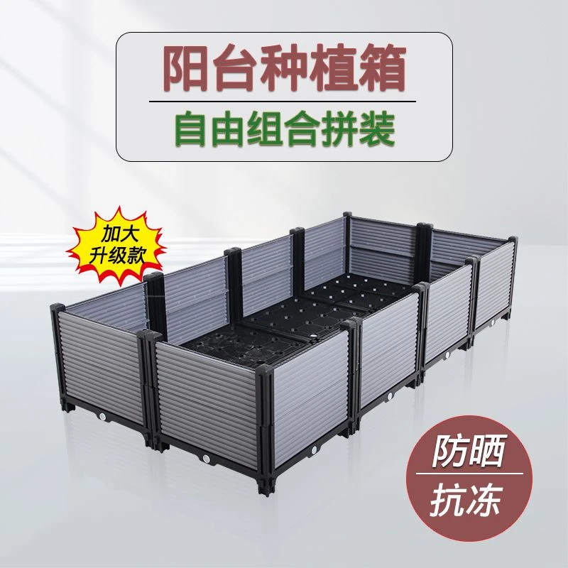 【清库甩卖】阳台蔬菜种植箱户外庭院楼顶室内组装种菜盆塑料花盆