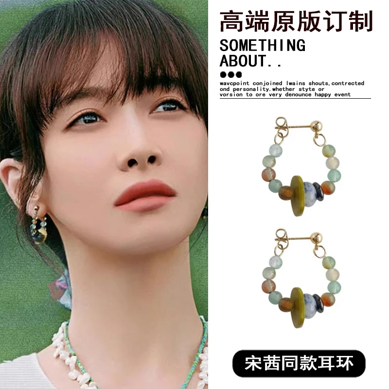 铜合金耳饰 另一种蓝宋茜同款耳环2024新款小众撞色复古串珠耳钉