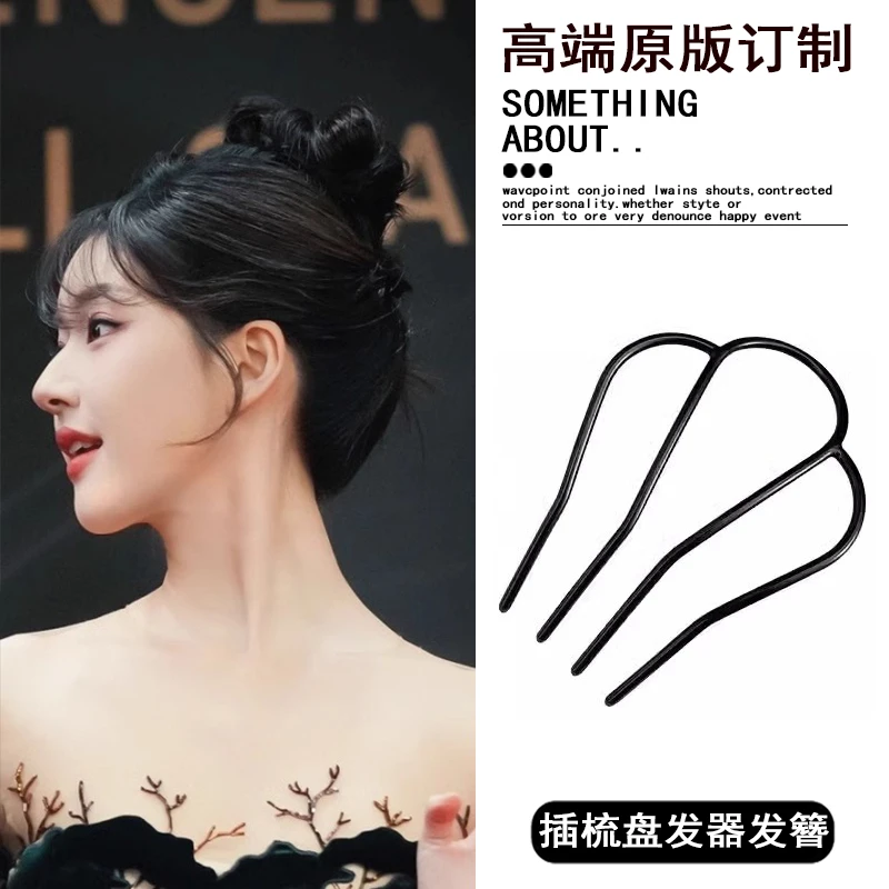 懒人盘发插梳丸子头U型发簪固定神器女盘发器编发夹2024新款