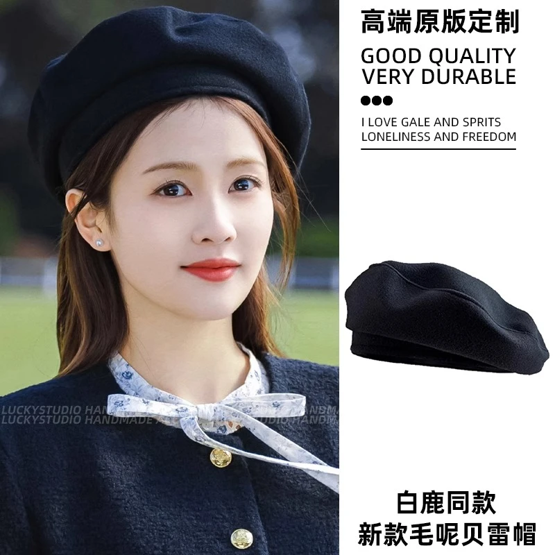 以爱为营郑书意白鹿同款黑色毛呢贝雷帽秋冬季新款秋冬显脸小女款
