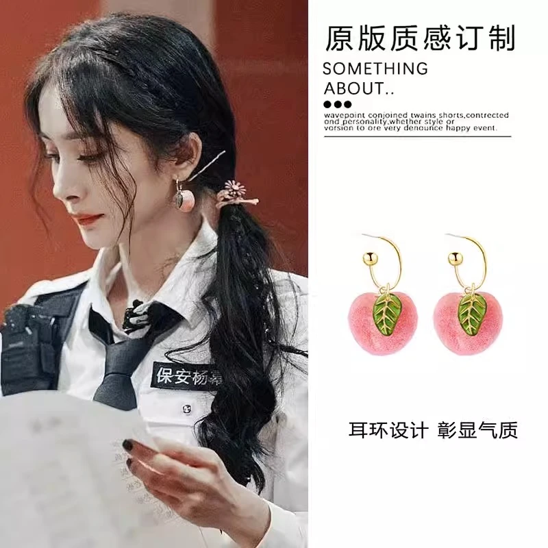 铜合金耳饰 密室杨幂同款水蜜桃耳环甜美可爱气质耳钉小众设计感