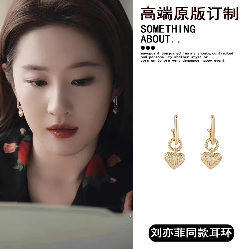 铜合金耳饰 玫瑰的故事刘亦菲黄亦玫同款金色爱心耳环女小众高级