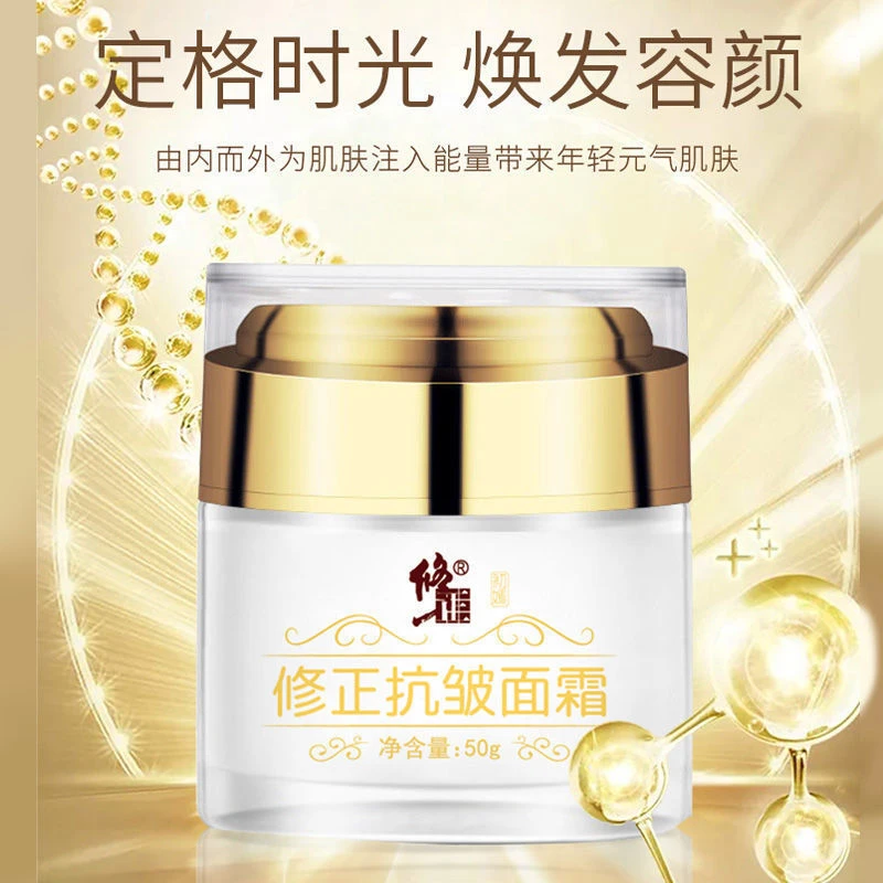 修正抗皱紧致面霜六胜肽紧致淡纹抗老胶原弹力高保湿补水滋润提亮