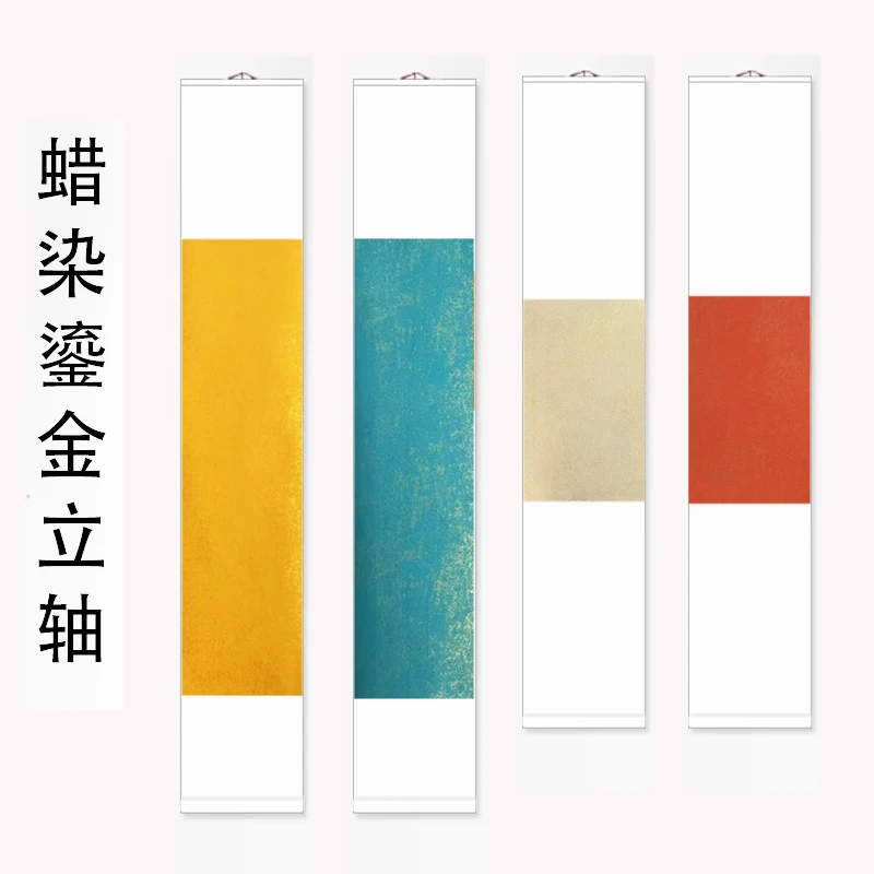 蜡染鎏金画心纸半生熟空白卷轴挂轴对联绢布书法创作禅意小卷轴