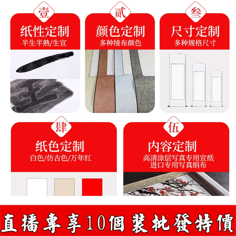 【捡漏装】空白卷轴挂轴生宣半生半熟生宣书法毛笔字批发挂画