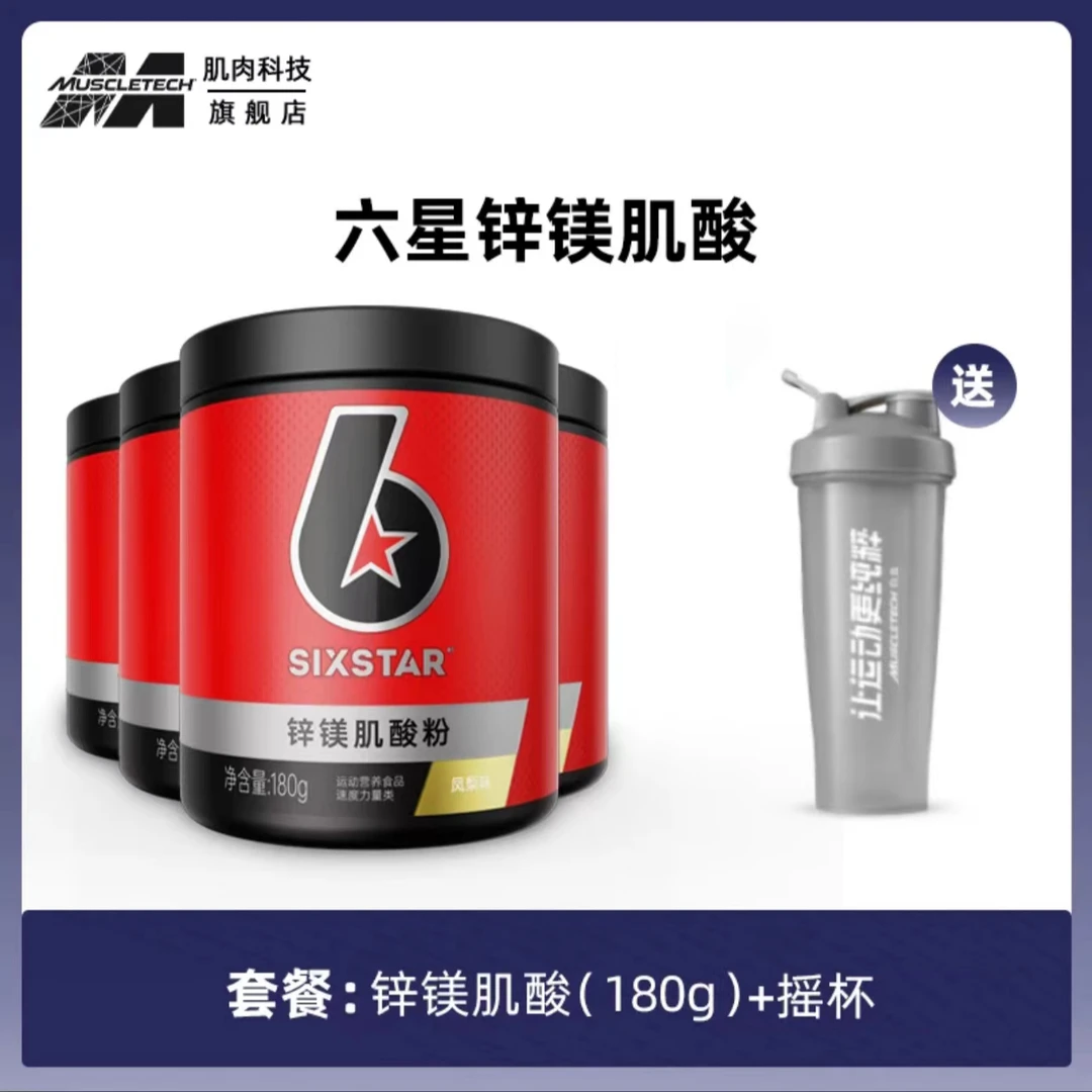 【旗舰店自播】 MUSCLETECH六星锌美肌酸粉 健身力量 维度 肌酸粉