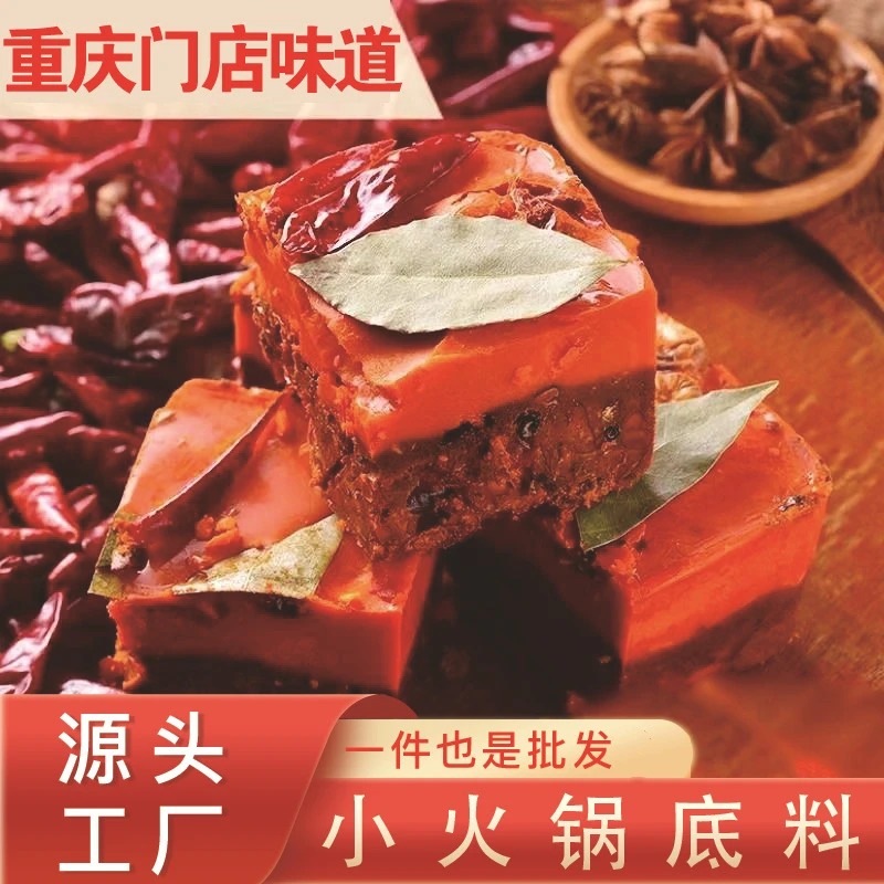 【9.9元8包】重庆火锅底料香辣味小袋家庭装单人火锅底料麻辣烫