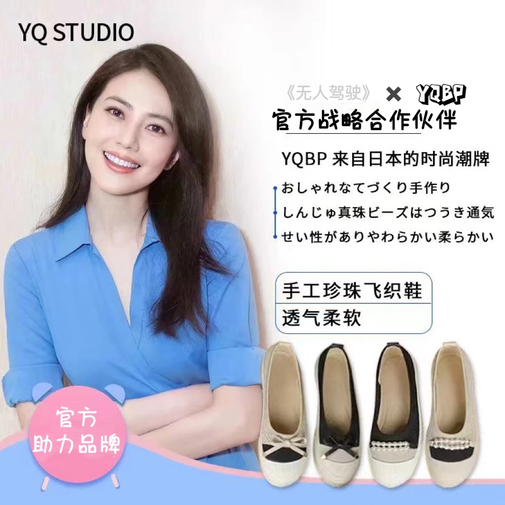 YQBP studio 珍珠系列飞织透气乐福鞋 舒适软底