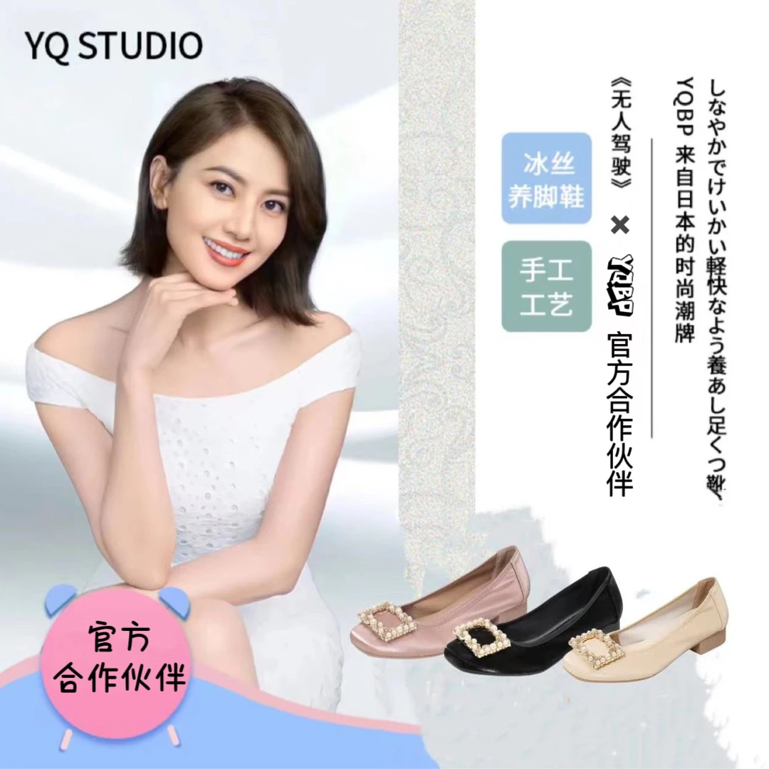 【优雅美鞋】YQ studio瑜伽师推荐夏季珍珠水钻凉感冰丝鞋