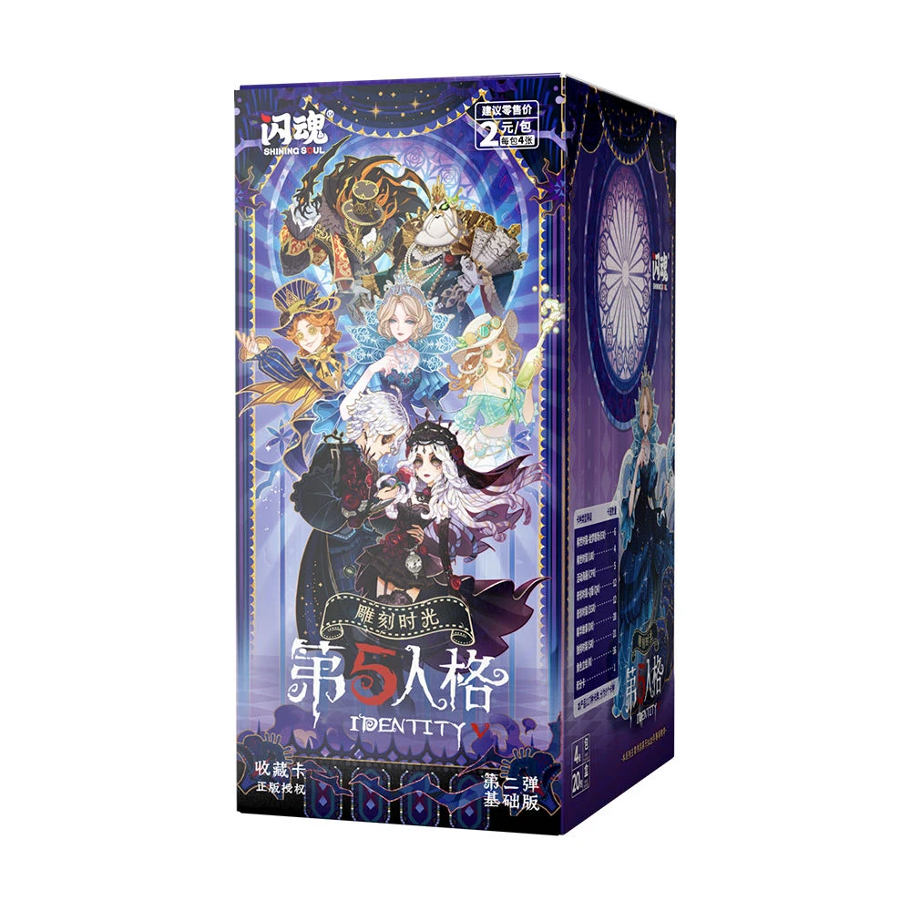 【暴雨/非酋】闪魂第五人格雕刻时2R第二弹卡牌基础版（默认代拆）