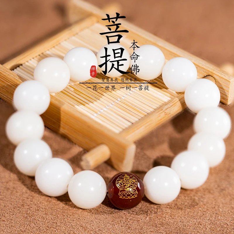 天然白玉菩提十二生肖本命佛守护单珠绕指柔情侣款专属国潮风时尚
