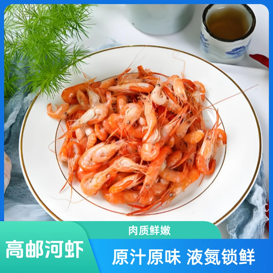 高邮鲜冻虾仁冷冻河虾油爆虾液氮锁鲜净重1000克淡水河虾