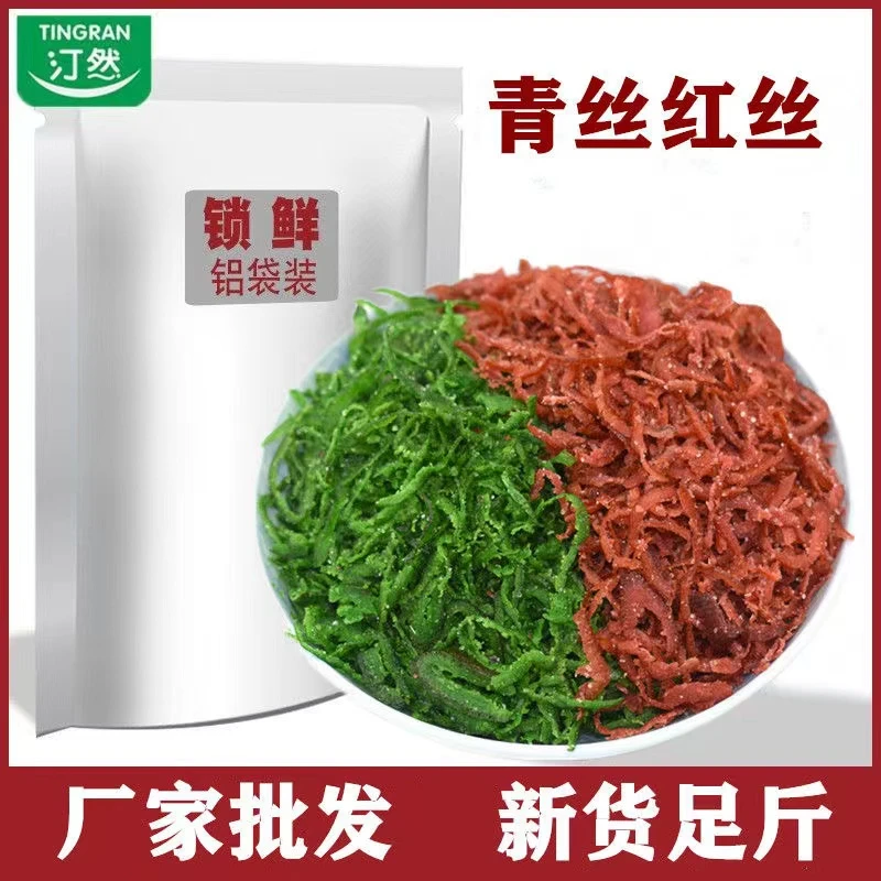 汀然老式青红丝老式月饼五仁月饼馅料新货青红丝红绿丝八宝饭原料