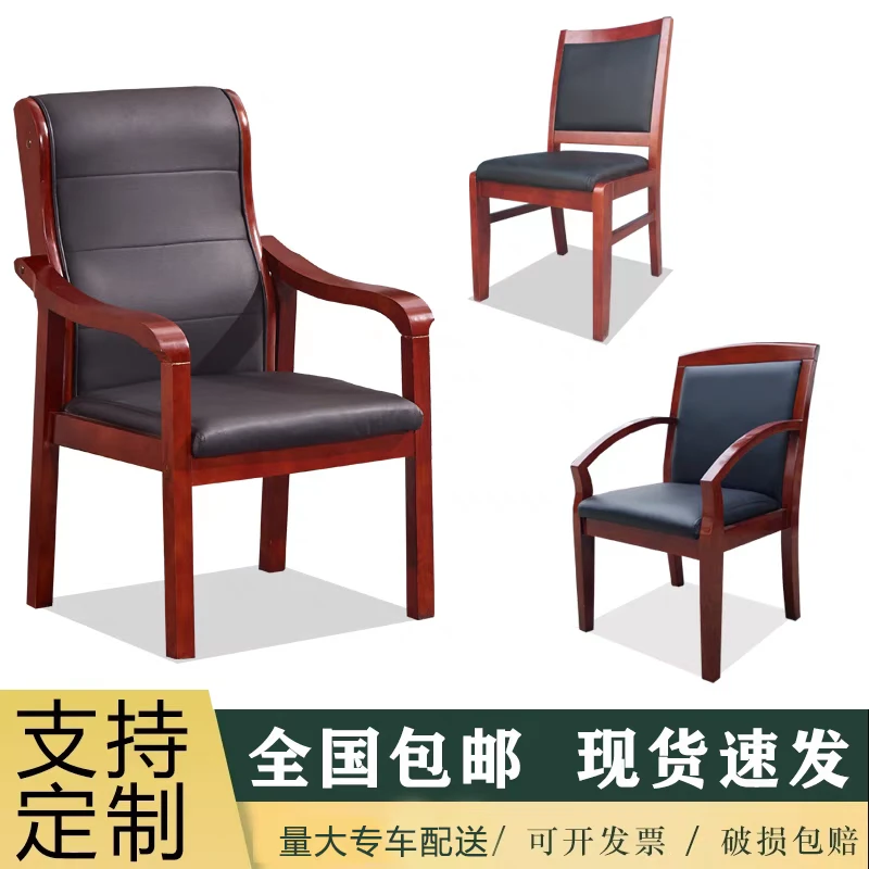 会议椅办公椅实木椅靠背椅长桌棋牌椅皮质椅四脚现货办公椅会议桌