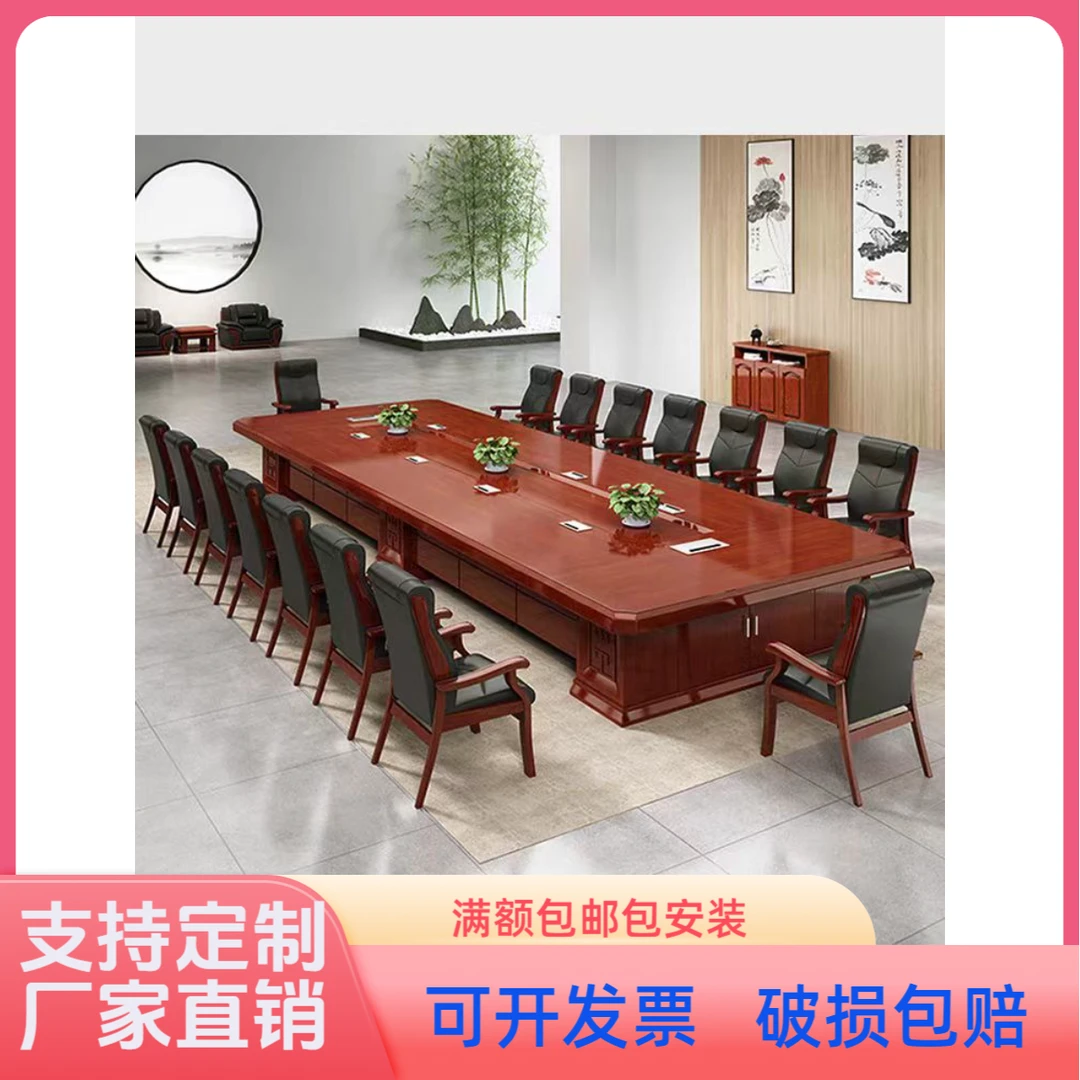 会议桌长桌会议桌中式大型会议室接待培训桌油漆洽谈桌开会椅组合