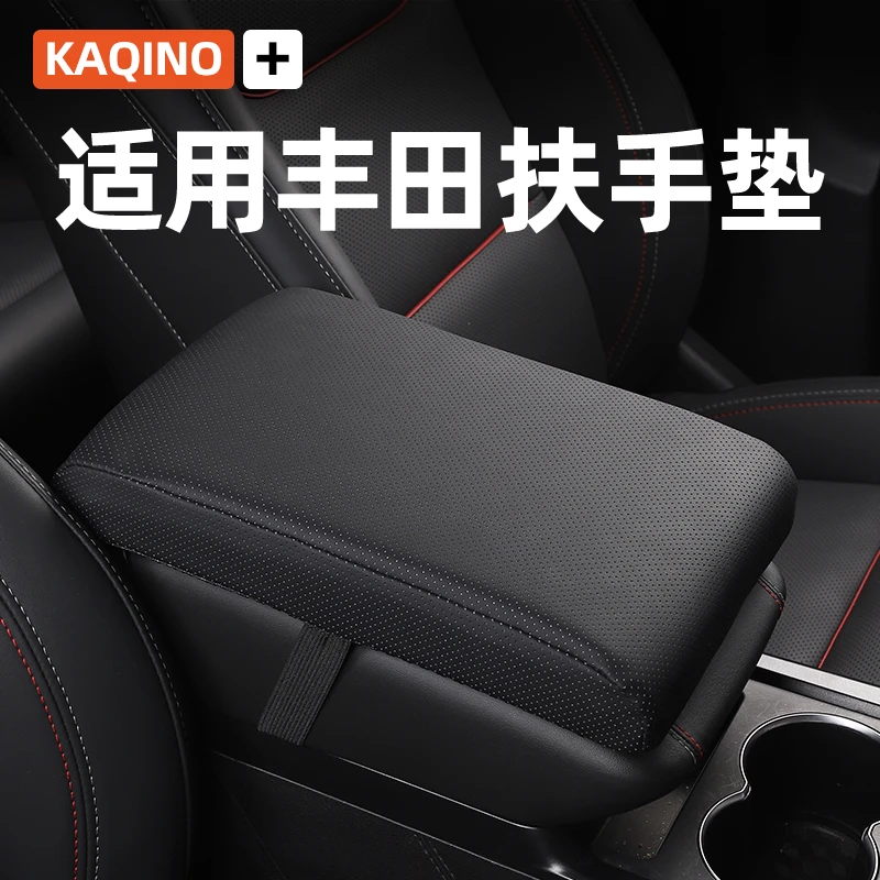 丰田凯美瑞卡罗拉锐放锋兰达威兰达汽车扶手箱增高垫车内装饰用品