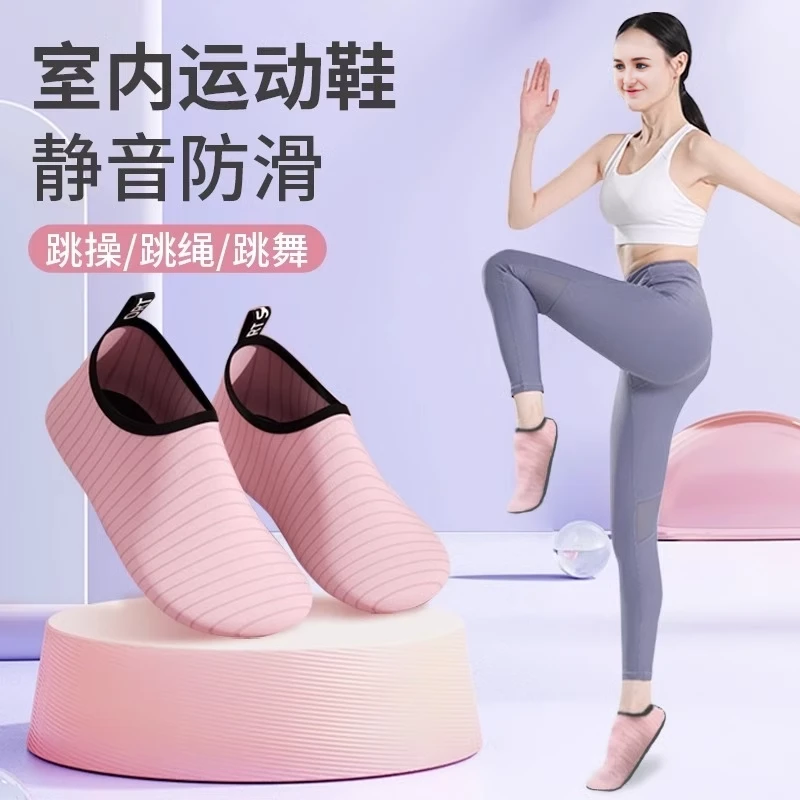 室内健身鞋家用女软底轻便防滑静音居家跳绳跳操瑜伽鞋综合训练鞋