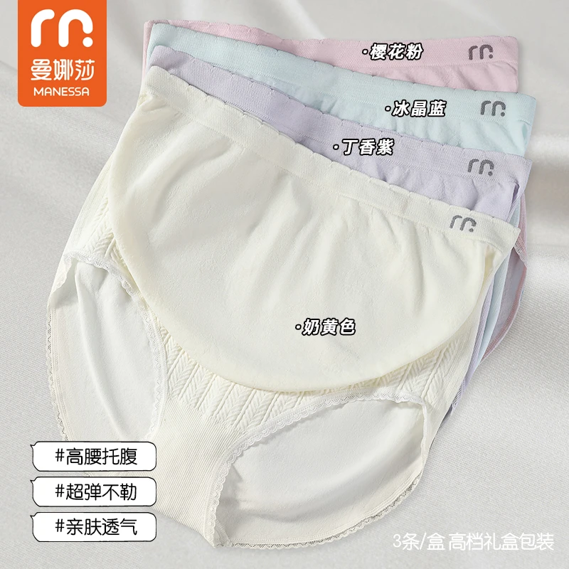 3条装高腰孕妇内裤]曼娜莎蚕丝蛋白透气舒适薄款孕期可穿中腰宽松