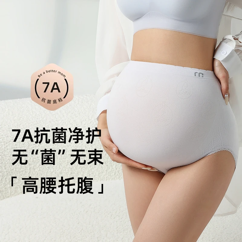 曼娜莎3条装 孕妇无痕高腰内裤舒适薄款孕期产后可穿大码孕妇内裤