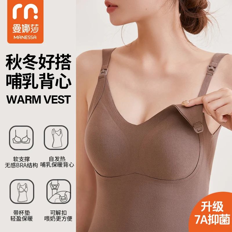曼娜莎哺乳吊带上开口春秋保暖背心免穿文胸产后保暖内衣上衣大码
