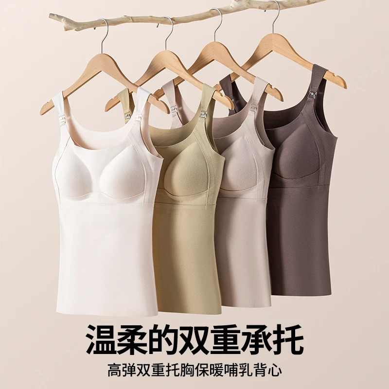 曼娜莎孕妇高弹双重托胸保暖哺乳背心吸湿透气无感亲肤可免穿文胸