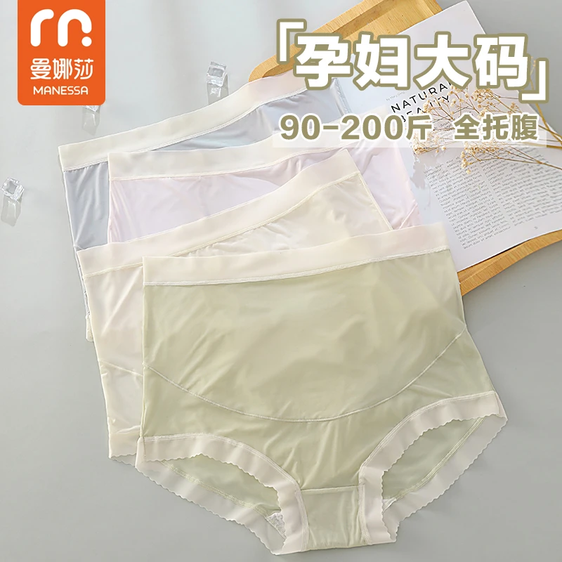 曼娜莎【4条】高腰冰丝孕妇内裤舒适安全裤无痕薄透气孕期产后可穿