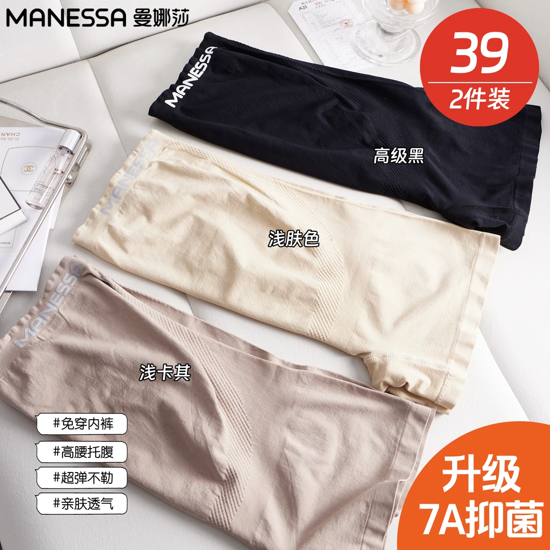 【内裤安全裤二合一】高腰透气亲肤弹力超弹时尚舒适春夏薄款托腹裤