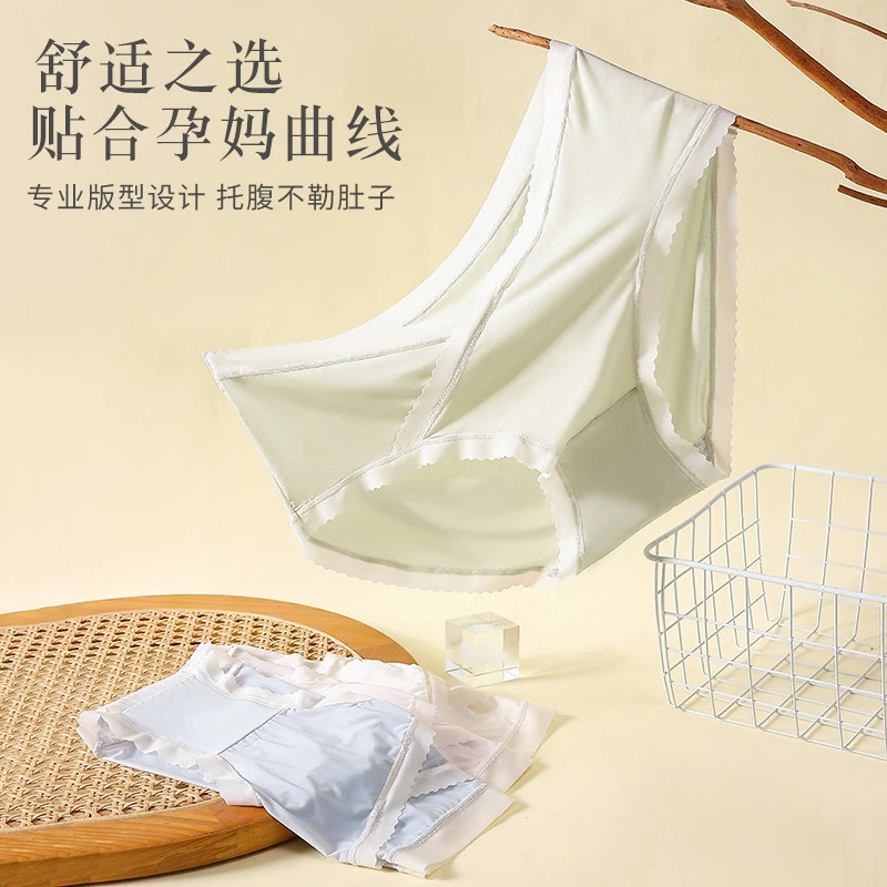 曼娜莎【4条装】无痕孕妇内裤打底裤舒适透气孕期产后可穿低腰薄款