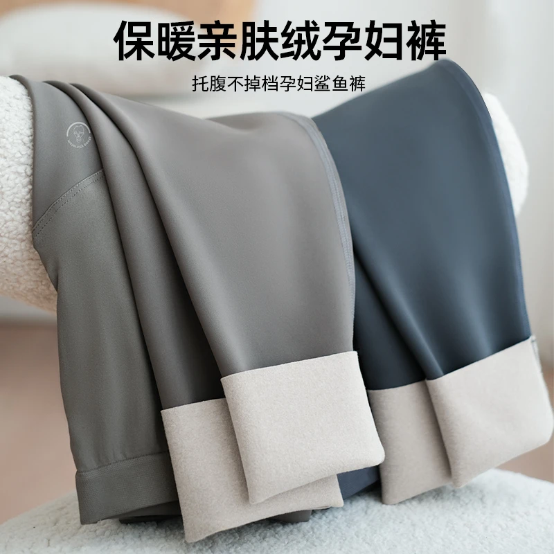 【曼娜莎】2023新款加绒孕妇鲨鱼裤打底裤秋冬外穿托腹瑜伽裤裤冬季