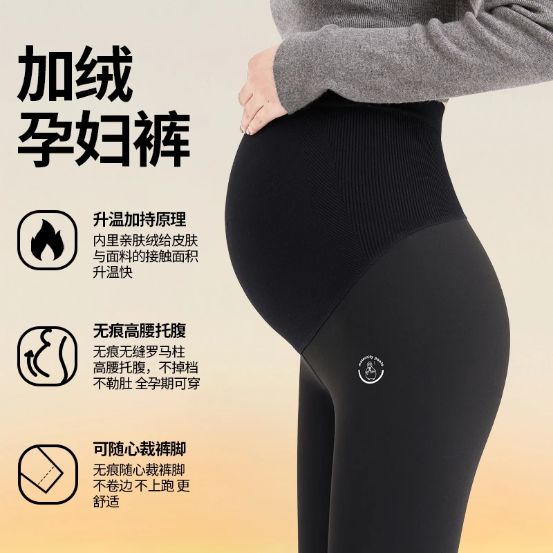 曼娜莎孕妇打底裤无痕高腰春秋孕妇裤高弹孕妇芭比裤亲肤外穿大码