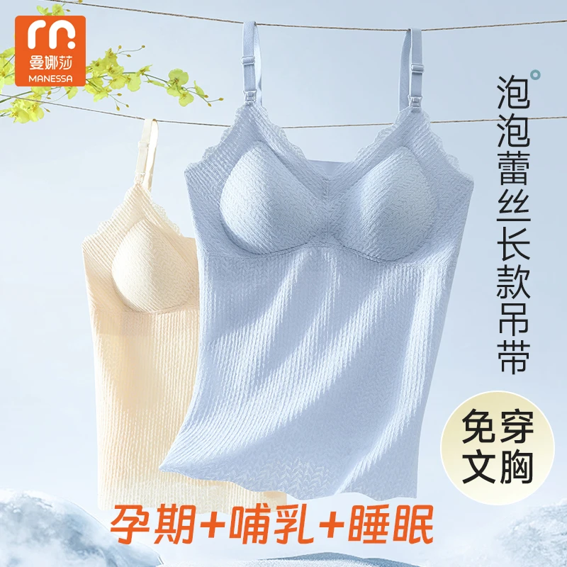 曼娜莎哺乳吊带夏季女士免穿文胸孕妇产后喂奶哺乳内衣打底衣背心