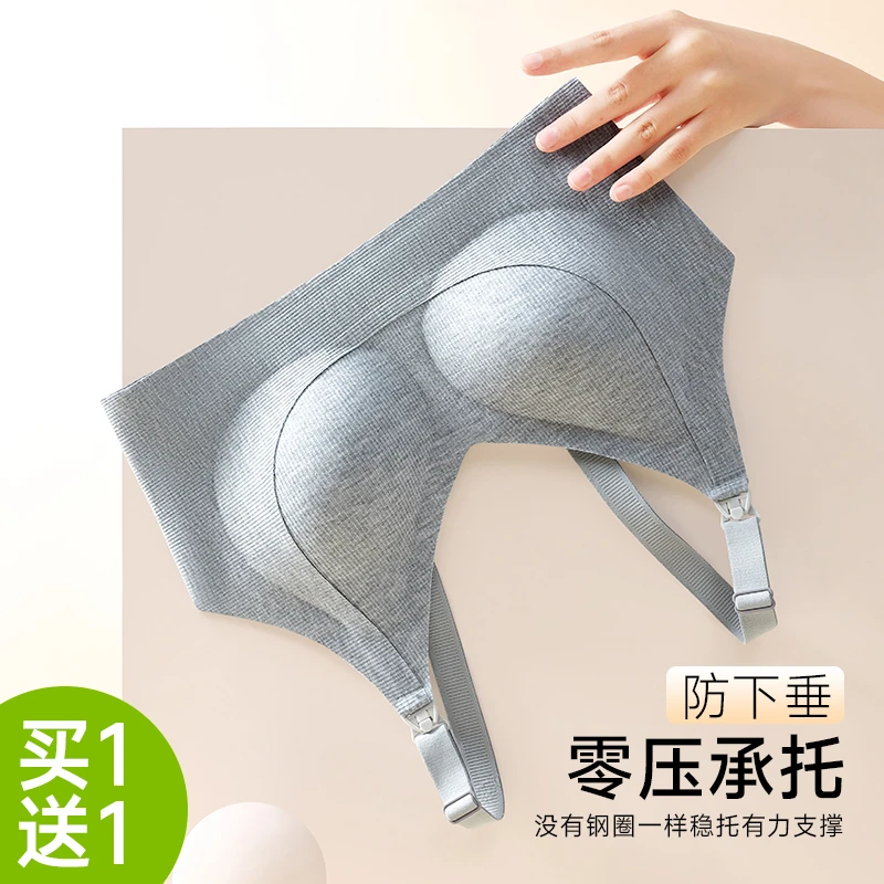 【曼娜莎2件装】哺乳文胸上开扣聚拢防下垂产后喂奶收副乳孕妇内衣