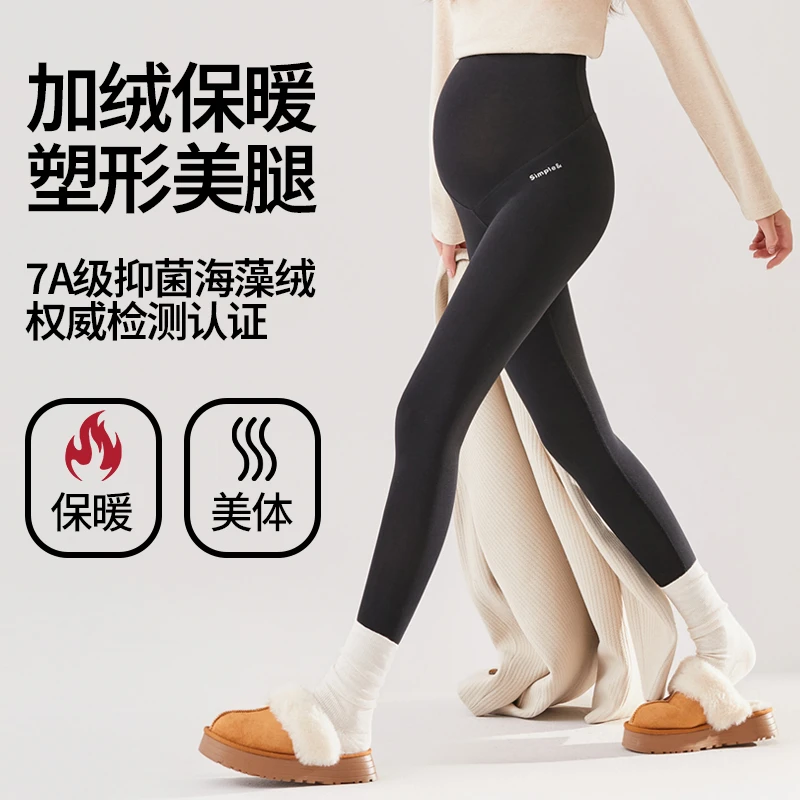 曼娜莎加绒加厚特厚款保暖孕妇裤棉质显瘦孕期产前孕妇打底裤外穿