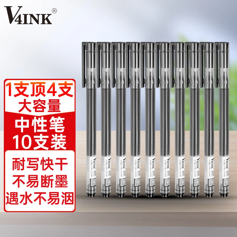 V4INK大容量笔中性笔巨能写签字笔0.5mm子弹笔头黑色办公作业10支