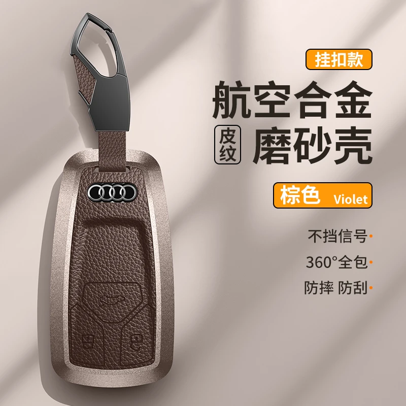 适用奥迪Q5L钥匙套a4l新2023款Q5壳a6l扣q7女a4男a6l汽车a5专用a7