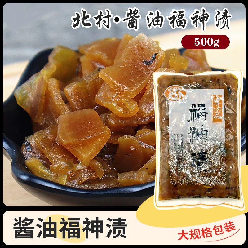 北村日式传统美食酱油福神渍腌制酱菜佐餐下饭菜商用泡菜榨菜即食