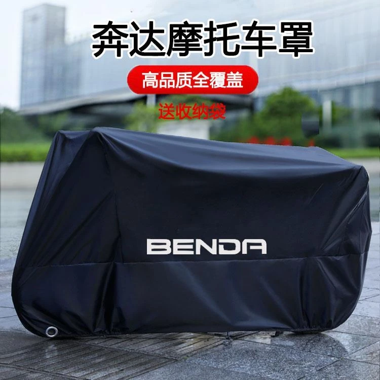 适用奔达灰石车罩金吉拉300燎700星罗FUN250黑旗500BD400机车衣