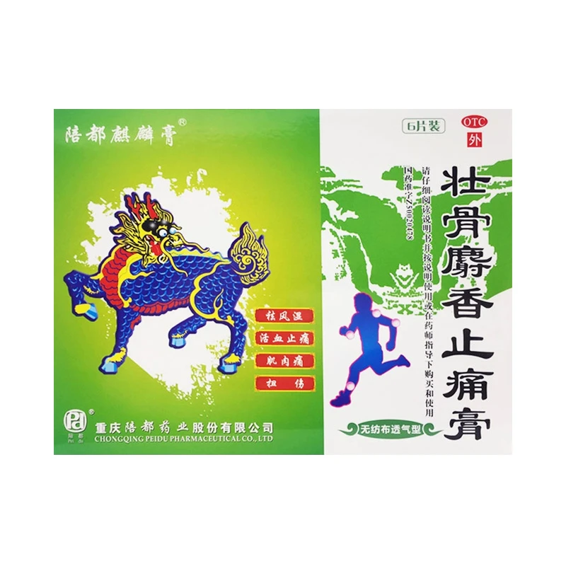 陪都麒麟膏壮骨麝香止痛膏 11cm*15cm*6片活血止痛祛风湿关节痛
