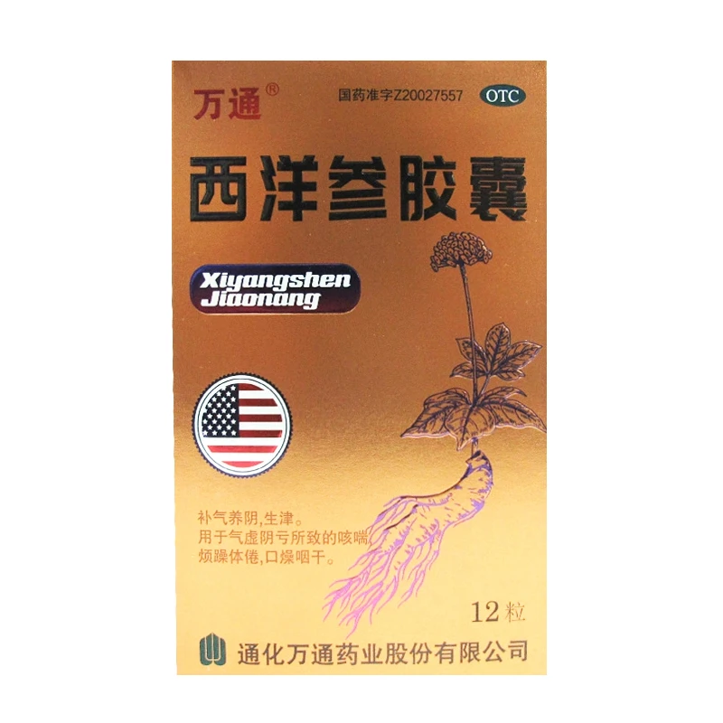 万通西洋参胶囊0.5g*12粒补气养阴生津气虚阴亏咳喘口燥咽干