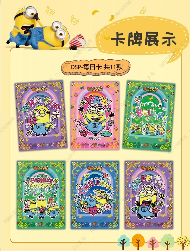 【小饭团拆盒】集卡社-小黄人狂欢假日收藏卡牌（默认代拆）