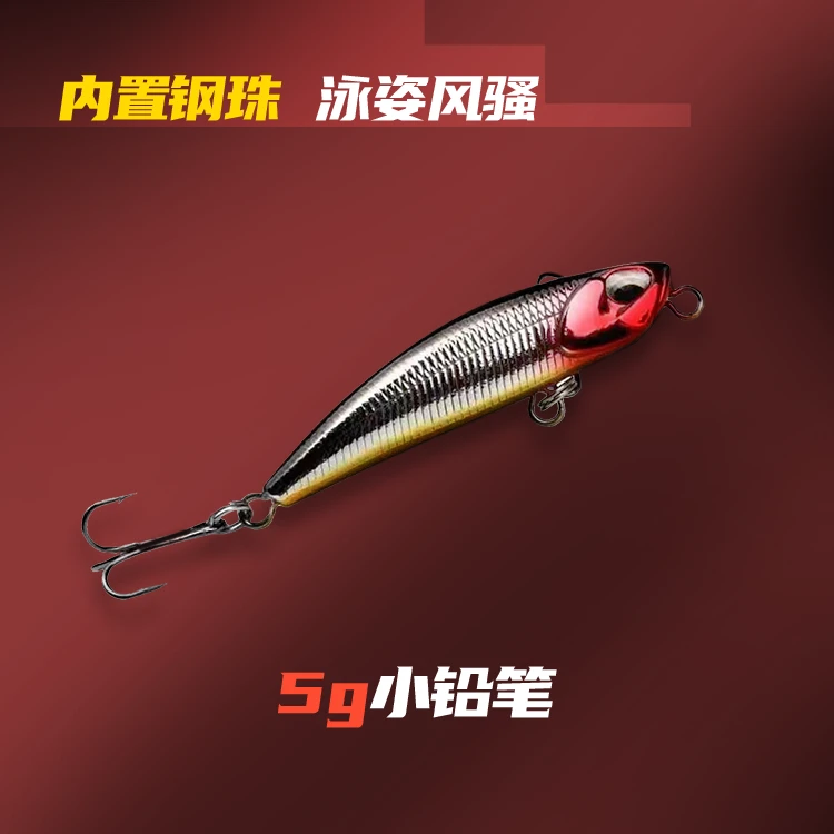 微物铅笔5g《升级奥金加强钩》缓沉微物铅笔内置响珠诱鱼仿真路亚饵