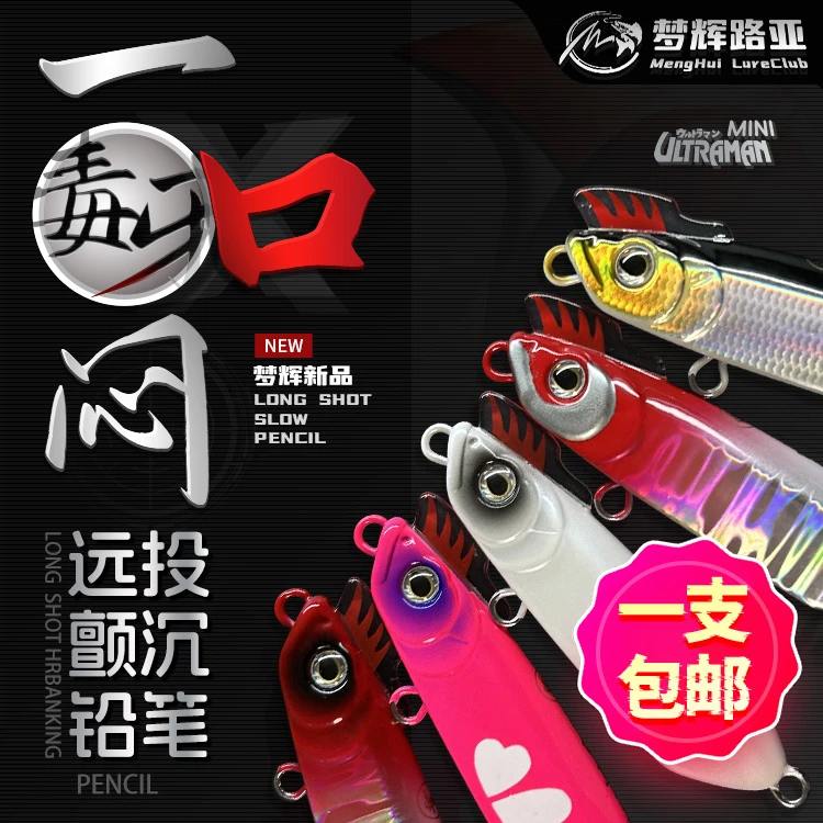 梦辉正版一口闷沉水铅笔实心注塑颤沉泳姿钓翘嘴路亚饵