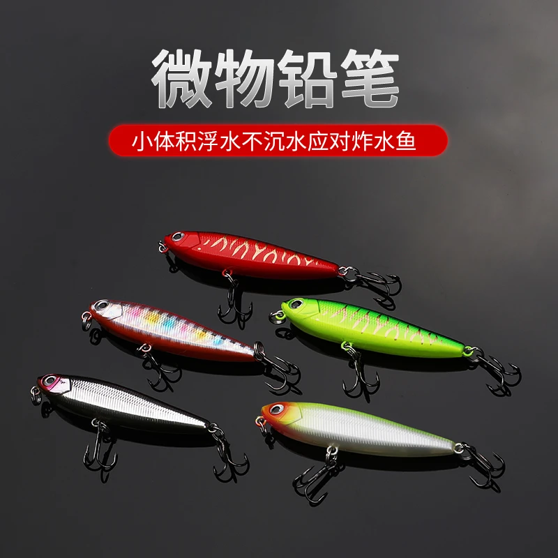 3.2克之子狗《升级奥金加强钩》微物铅笔炫彩诱惑路亚饵