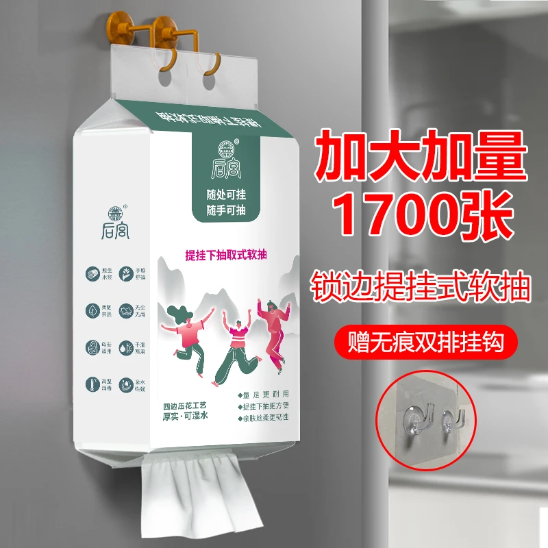 CC【赠挂钩】悬挂抽纸下取式压花面巾纸挂式抽纸加大纸巾悬挂抽取式