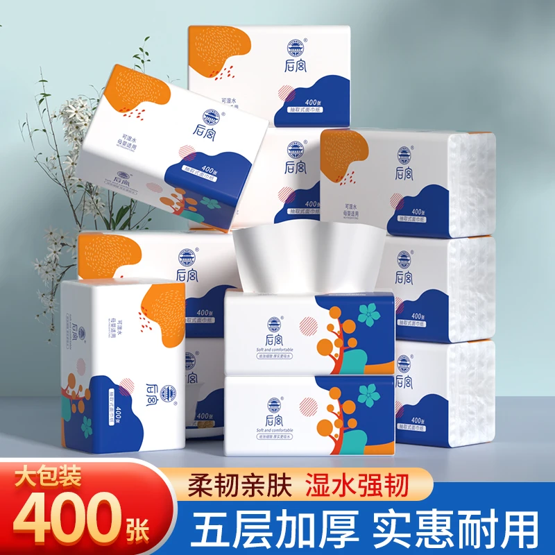 后宫大包加厚抽纸便携五层面巾纸抽取式挂式抽纸加大加厚家庭家用