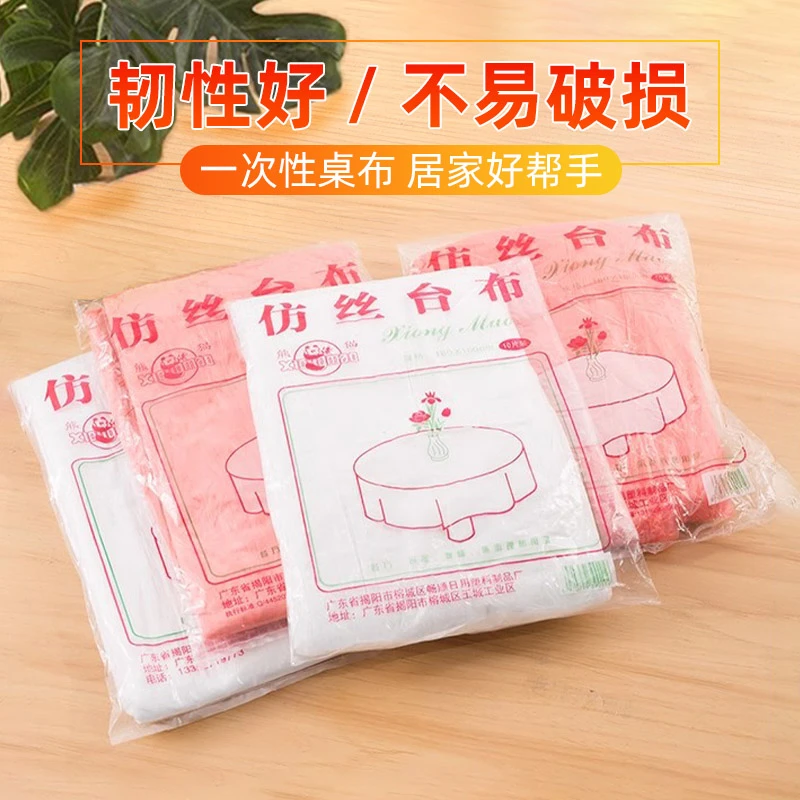 一次性桌布加厚塑料台布结婚喜宴餐桌布家用长方形圆形圆桌野餐垫